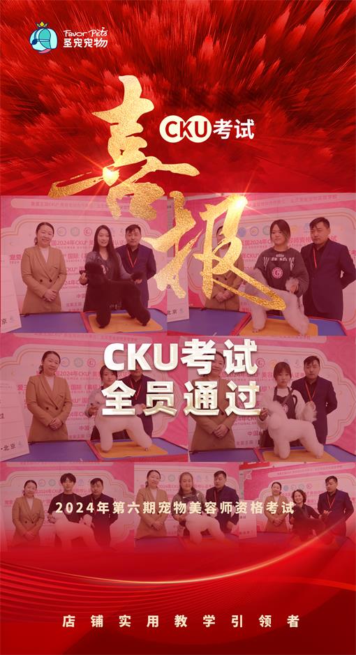 喜報(bào)CKU(第六期）(3)(1).jpg