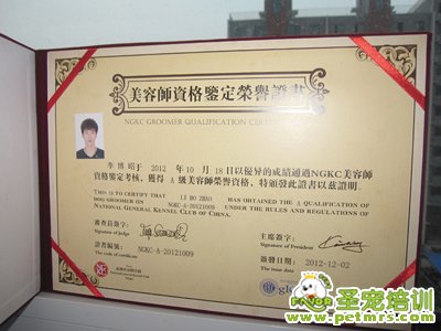 美國(guó)AKC寵物協(xié)會(huì)認(rèn)證證書(shū)