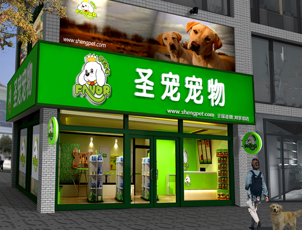 寵物店門頭設(shè)計(jì)圖