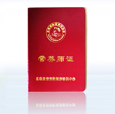 寵物營(yíng)養(yǎng)師證書