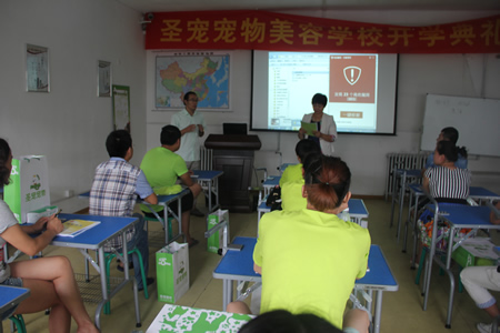 圣寵寵物美容學校第25期:開學典禮